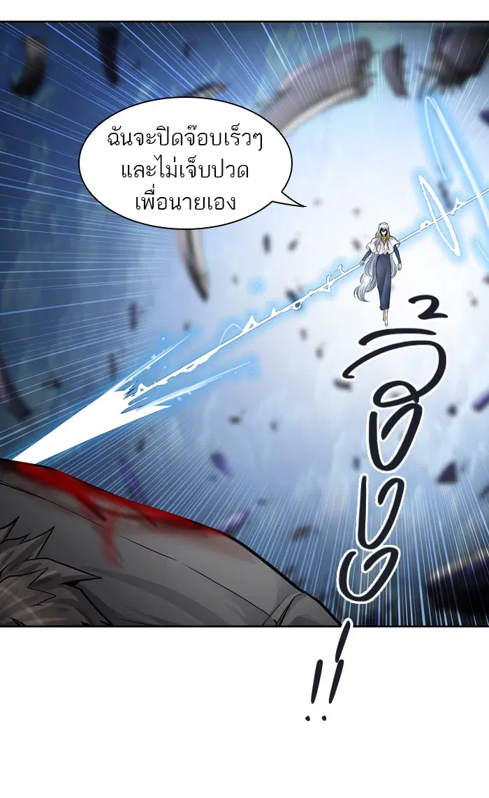 Tower of God ตอนที่ 415 หน้า 4