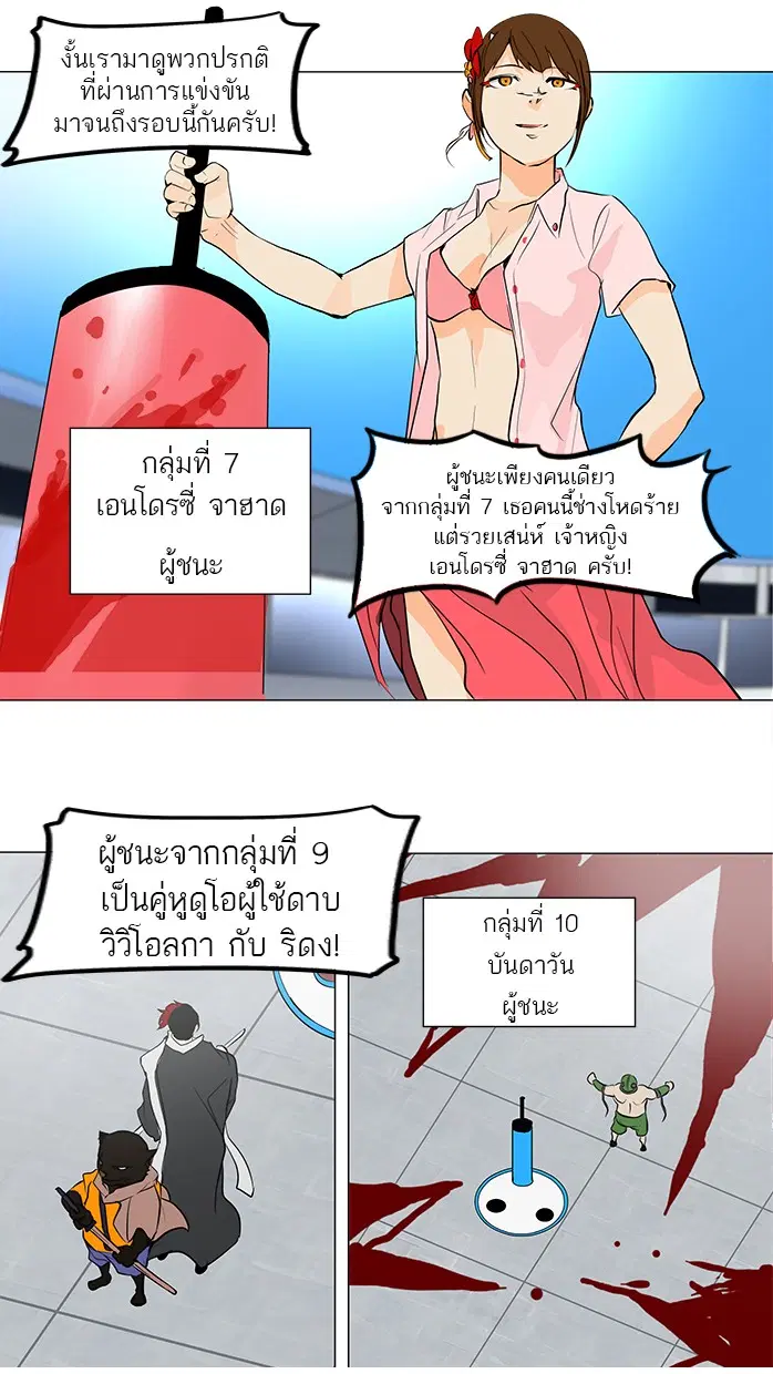 Tower of God ตอนที่ 152 หน้า 15