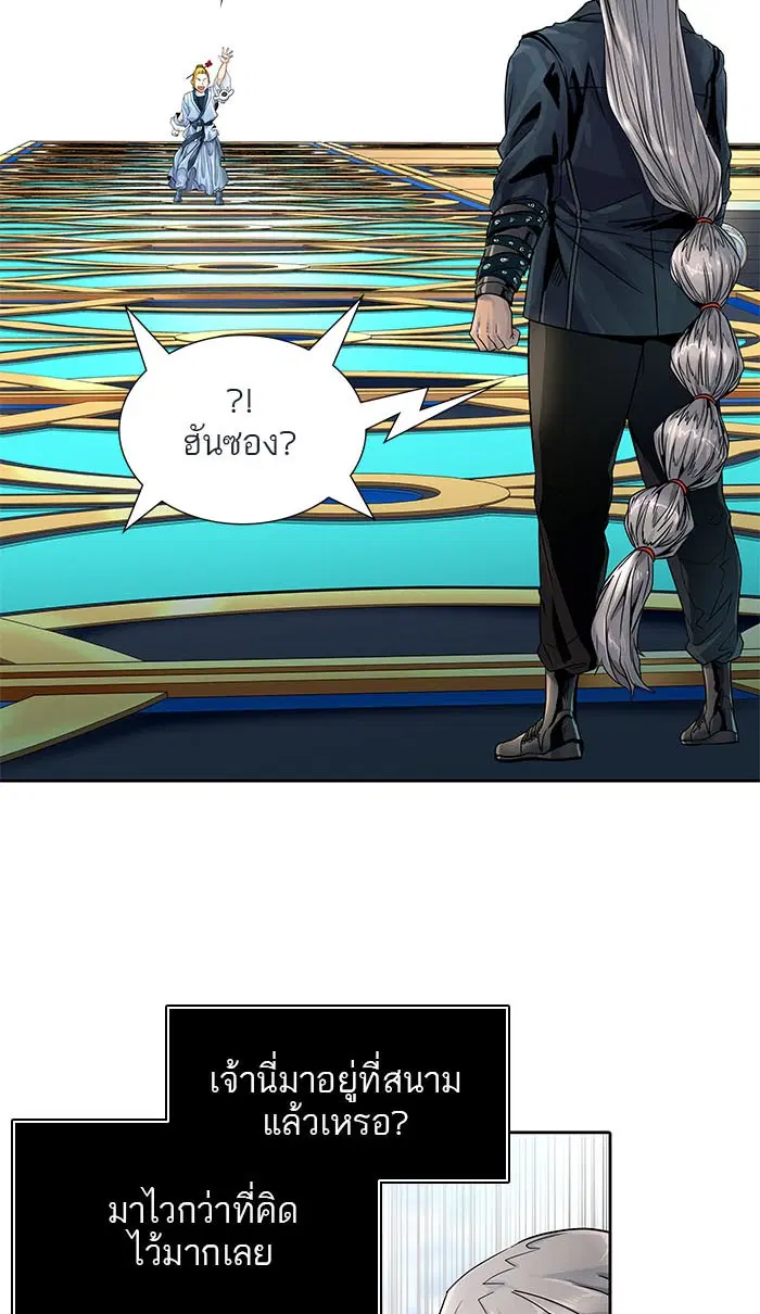 Tower of God ตอนที่ 490 หน้า 5