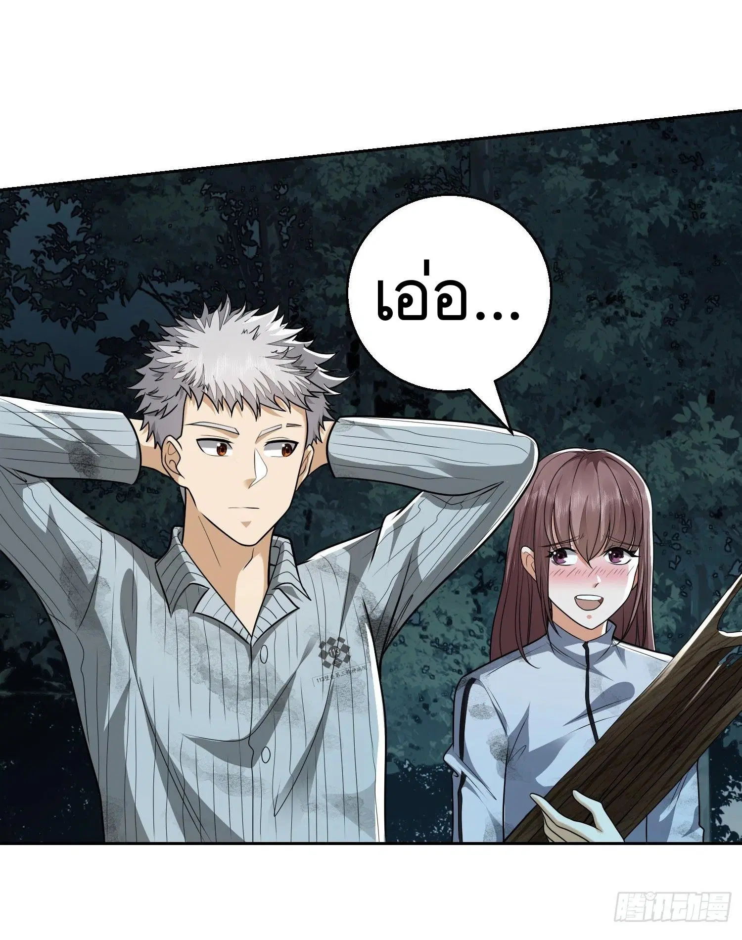 The First Order ตอนที่ 58 หน้า 5