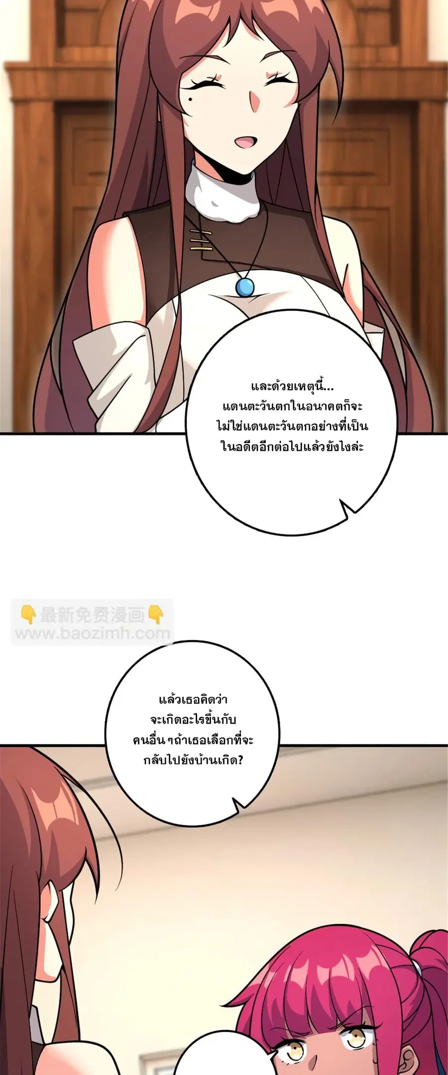 Release That Witch ตอนที่ 560 หน้า 13