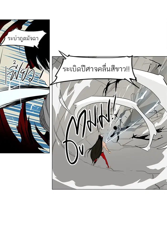 Tower of God ตอนที่ 183 หน้า 26