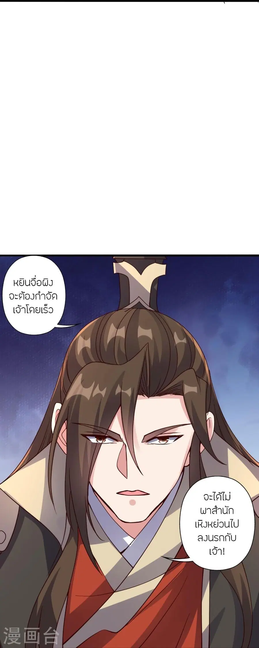 Banished Disciple’s Counterattack ราชาอมตะผู้ถูกขับไล่ ตอนที่ 309 หน้า 58