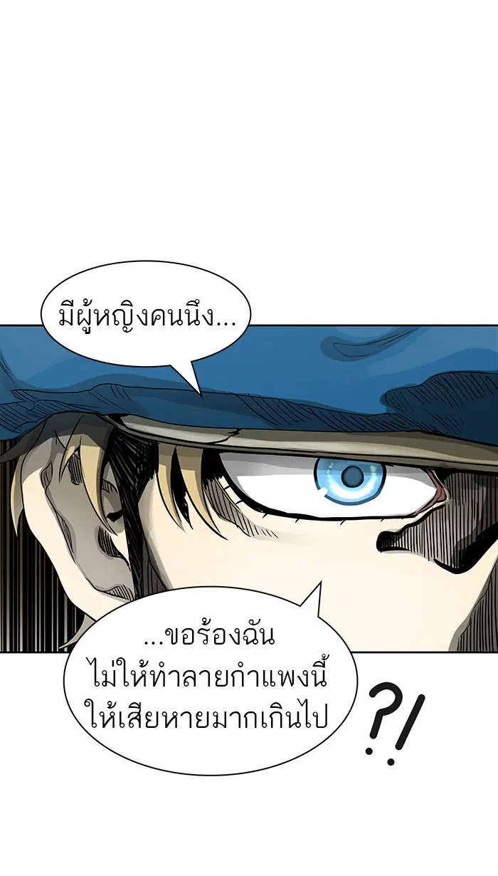 Tower of God ตอนที่ 461 หน้า 49