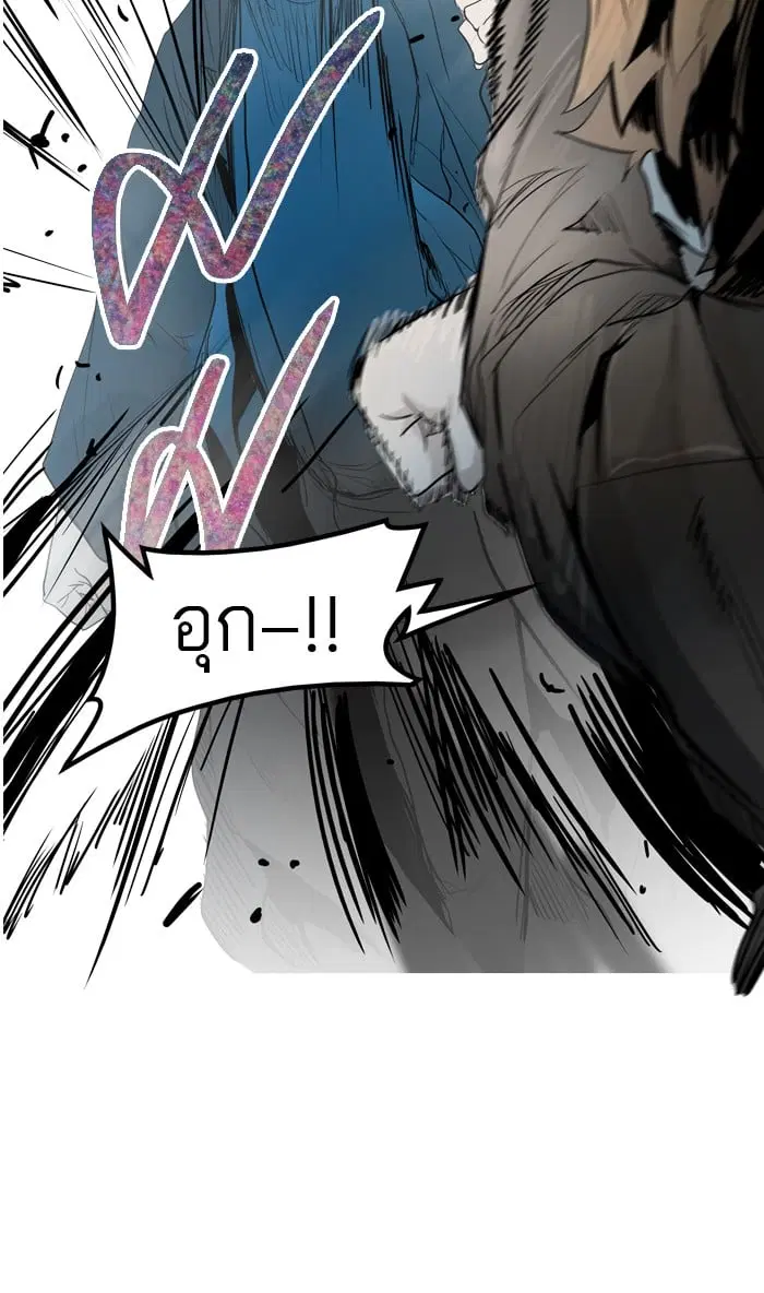 Tower of God ตอนที่ 346 หน้า 75