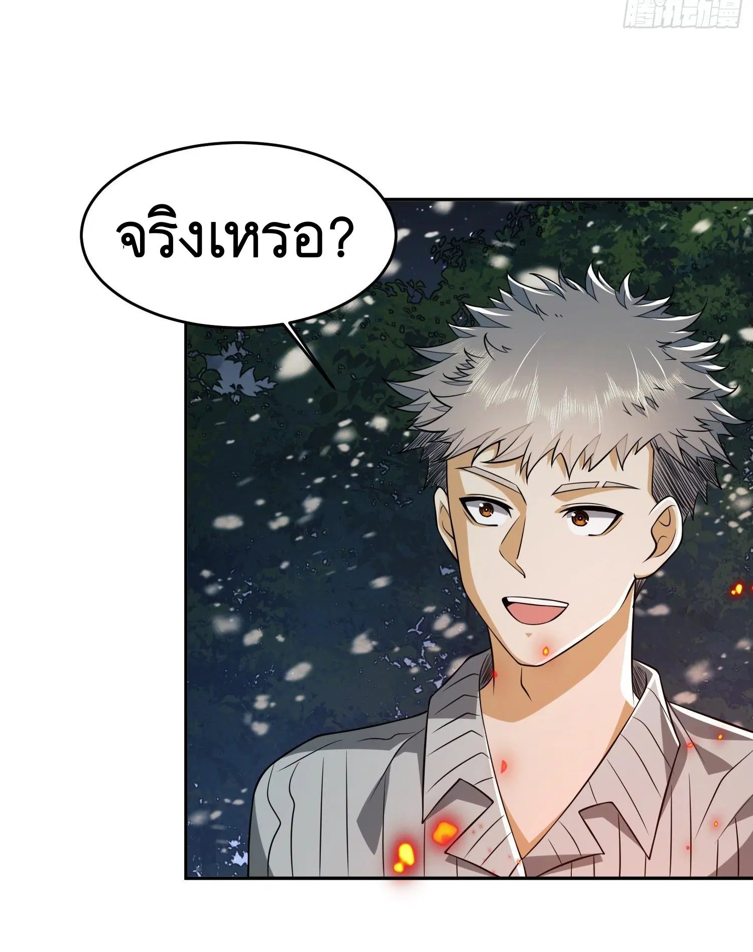 The First Order ตอนที่ 97 หน้า 42