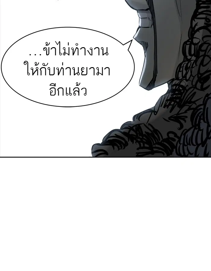 Tower of God ตอนที่ 431 หน้า 134