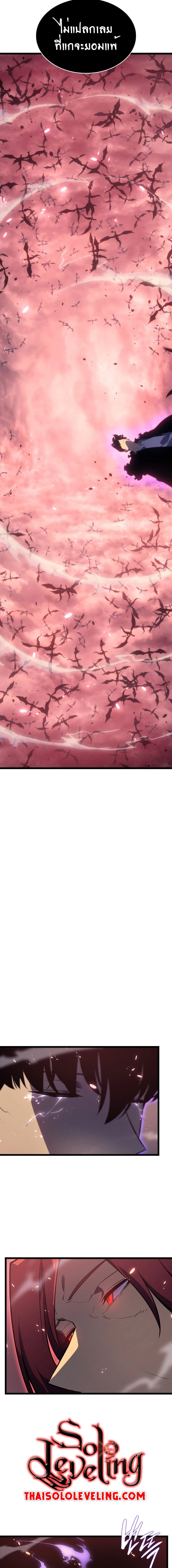 Solo Leveling โซโล่เลเวลลิ่ง ตอนที่ 173 หน้า 18