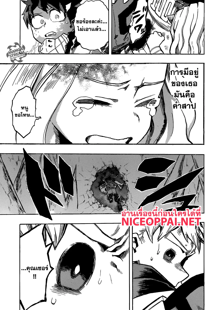 Boku no Hero Academia (My Hero Academia) ตอนที่ 154 หน้า 11