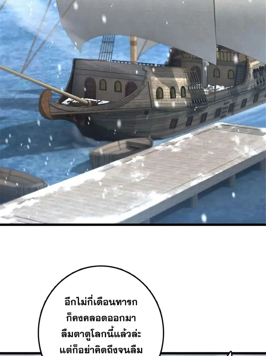 Release That Witch ตอนที่ 404 หน้า 38