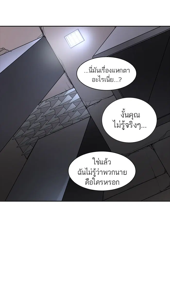 Tower of God ตอนที่ 345 หน้า 30