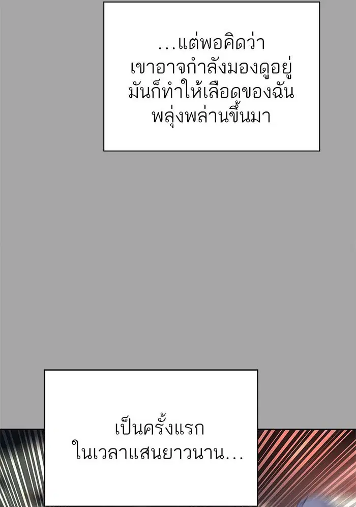 Tower of God ตอนที่ 526 หน้า 240