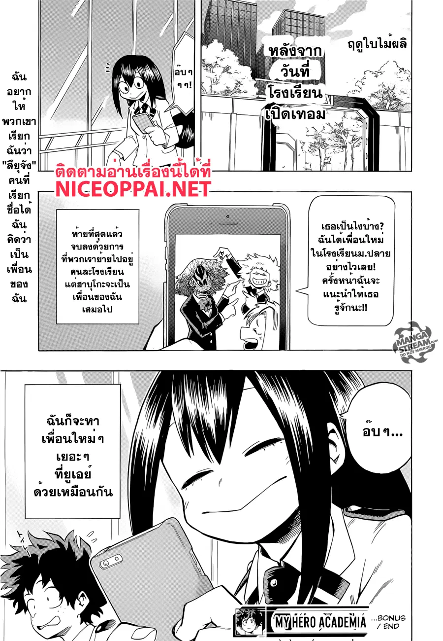 My Hero Academia ตอนที่ 84 หน้า 25