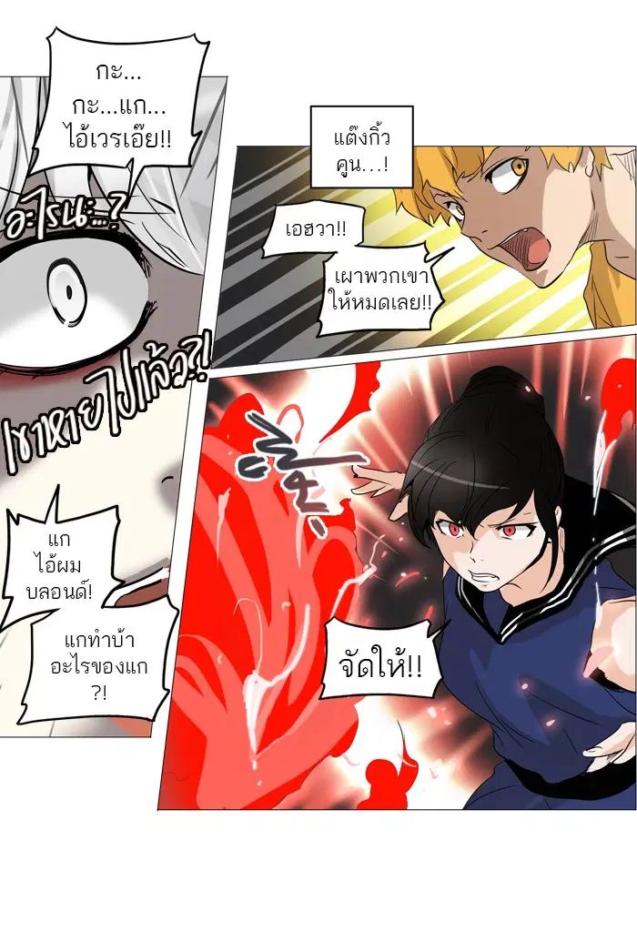 Tower of God ตอนที่ 248 หน้า 51