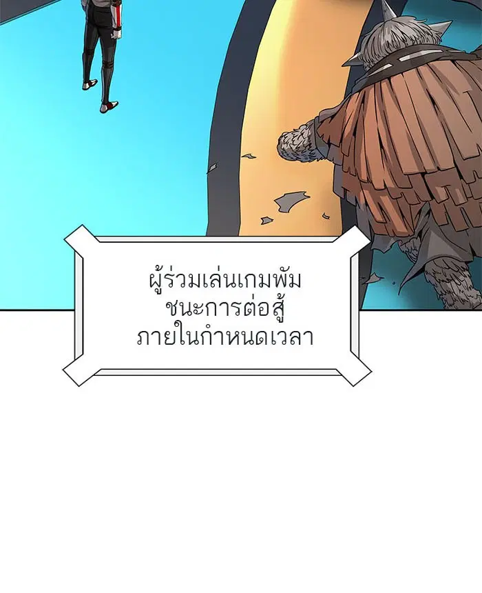 Tower of God ตอนที่ 489 หน้า 152