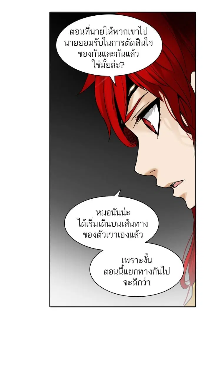 Tower of God ตอนที่ 309 หน้า 60