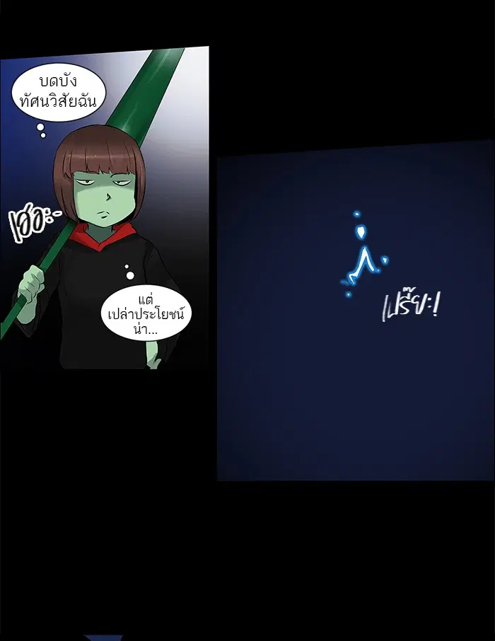 Tower of God ตอนที่ 142 หน้า 15