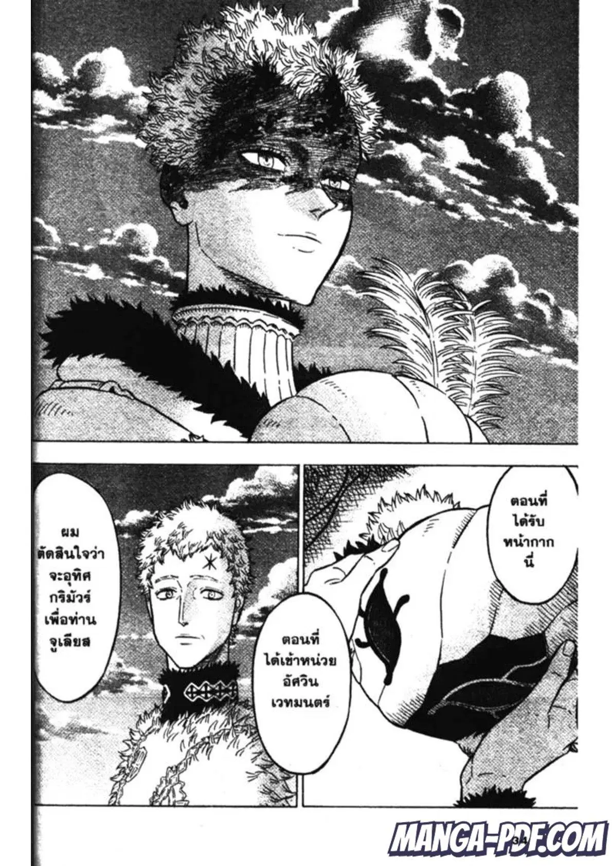 Black Clover ตอนที่ 142 หน้า 12