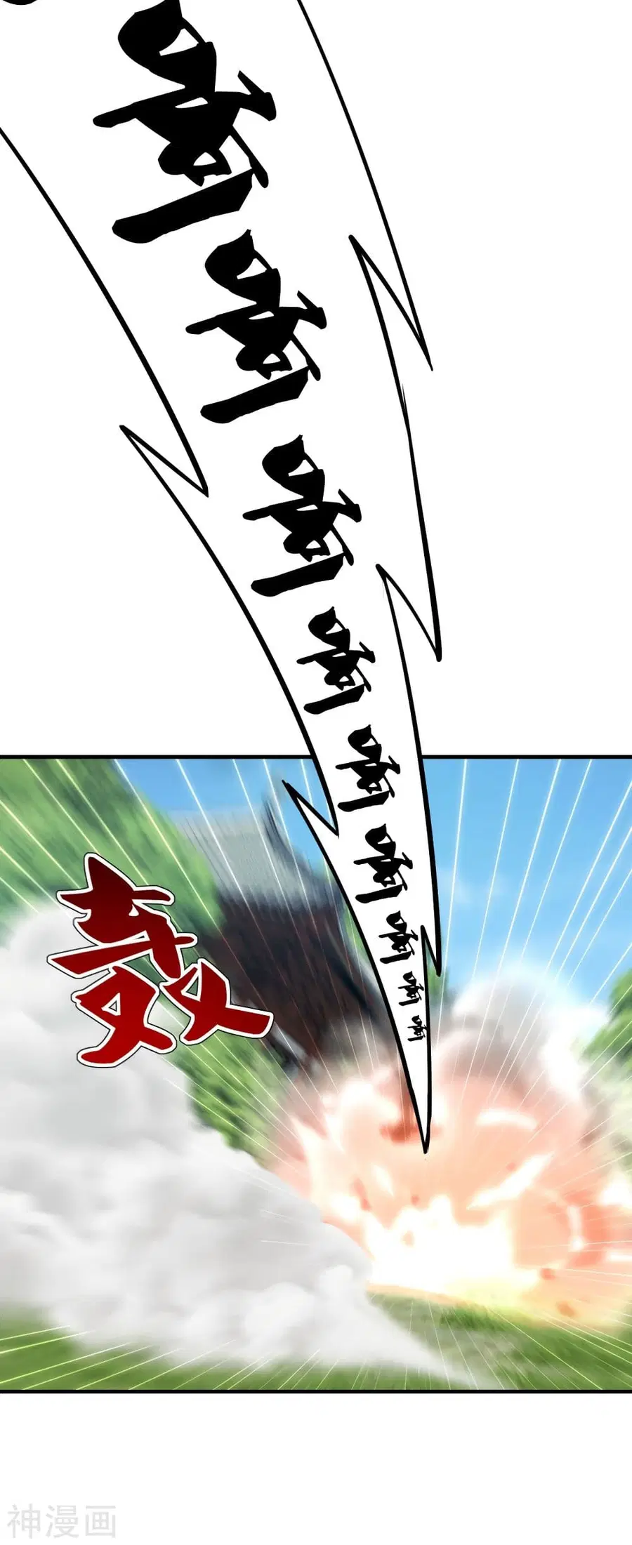Banished Disciple’s Counterattack ราชาอมตะผู้ถูกขับไล่ ตอนที่ 180 หน้า 13