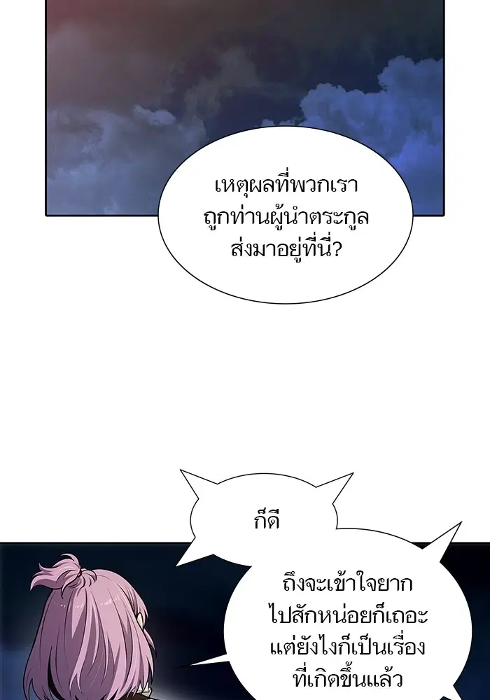 Tower of God ตอนที่ 582 หน้า 11