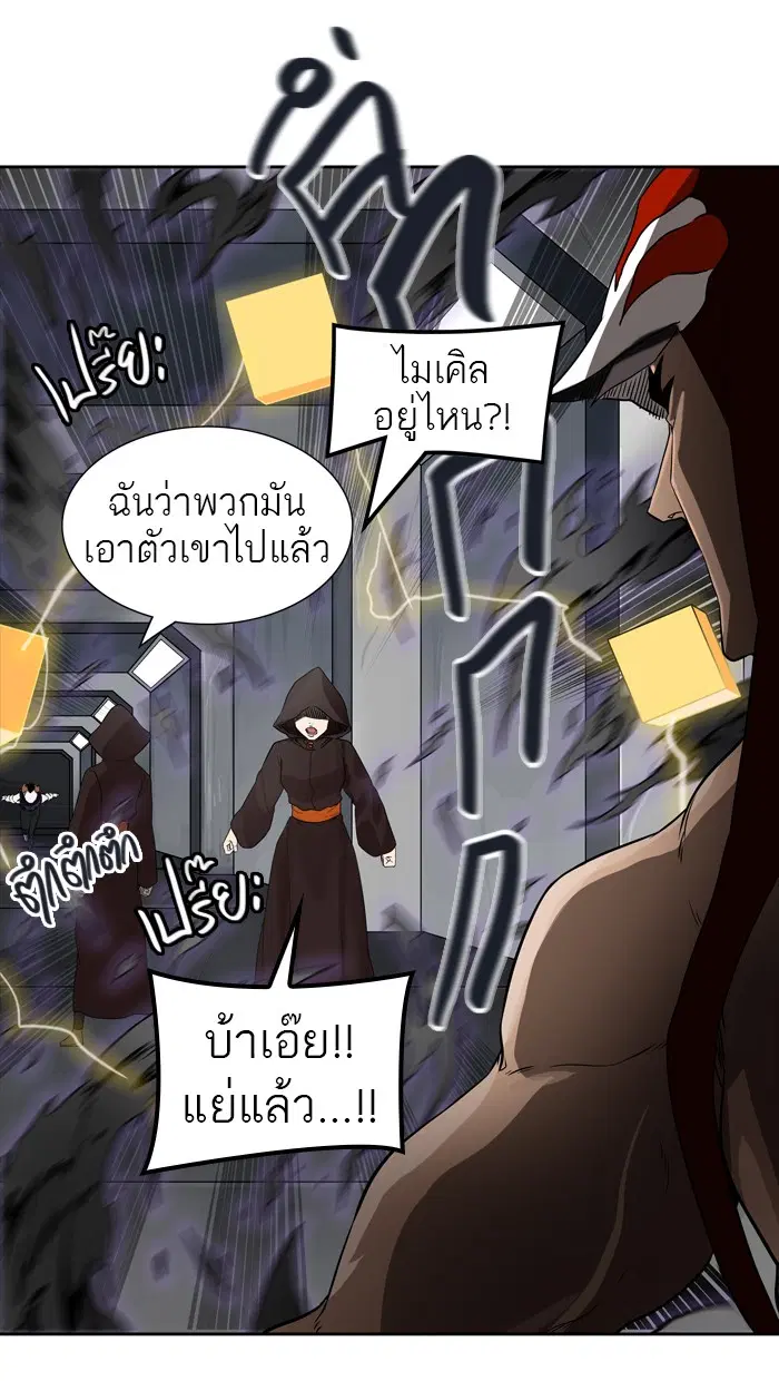 Tower of God ตอนที่ 428 หน้า 22