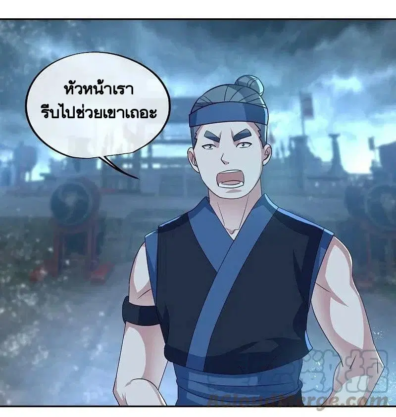 Peerless Battle Spirit ตอนที่ 445 หน้า 52