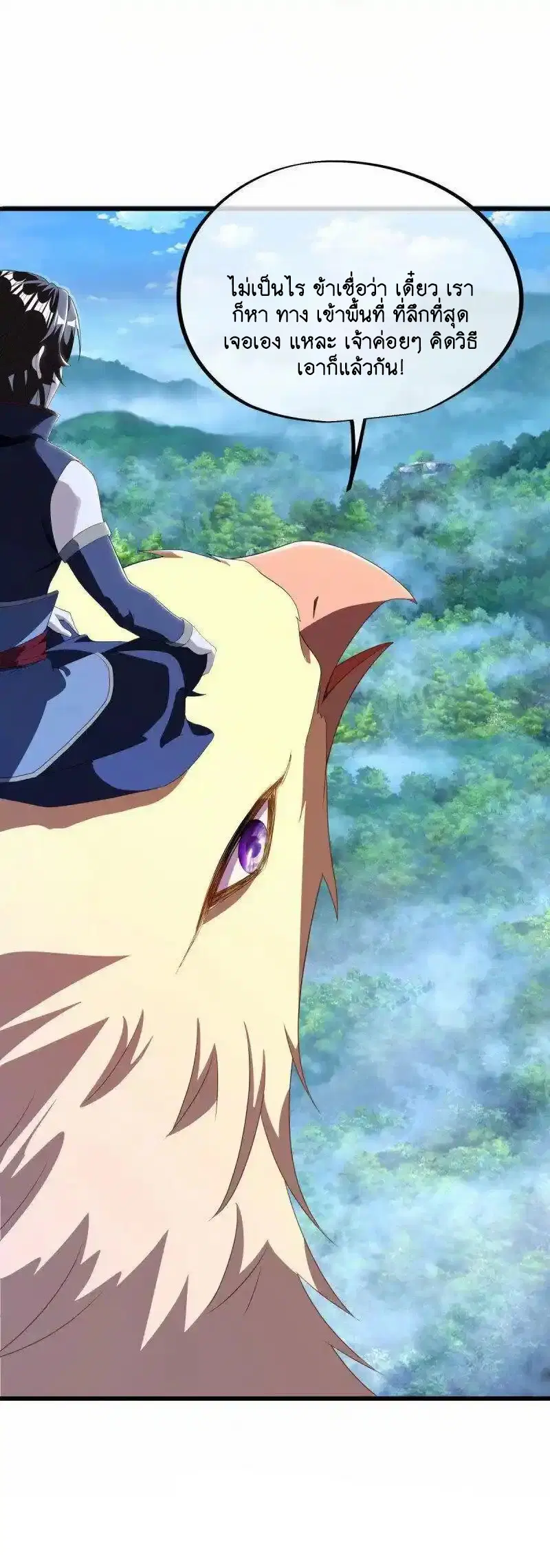 Peerless Battle Spirit ตอนที่ 639 หน้า 49