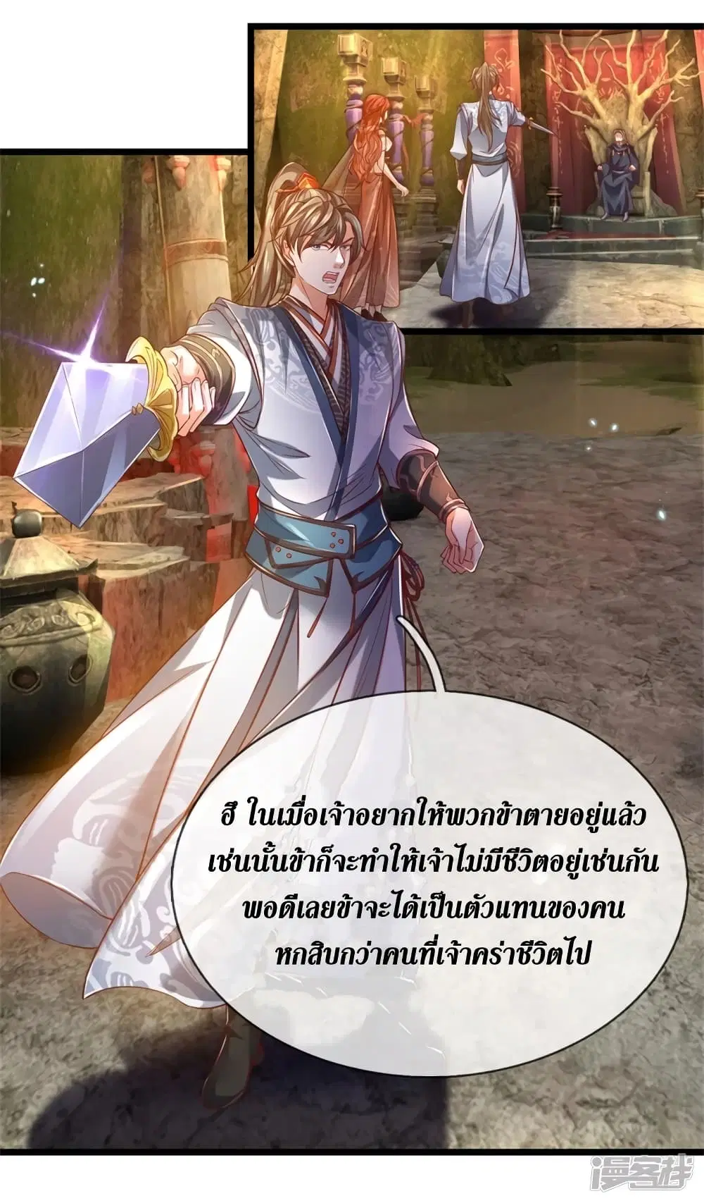 Sky Sword God ตอนที่ 388 หน้า 6