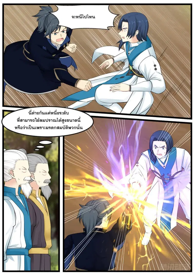 Martial Peak ตอนที่ 136 หน้า 7