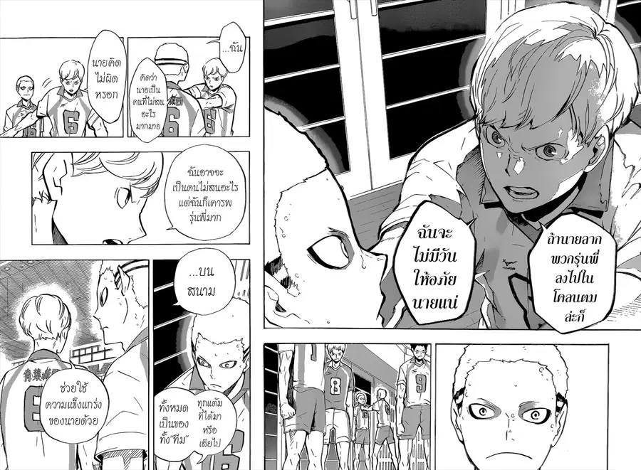 Haikyuu!! ตอนที่ 141 หน้า 7
