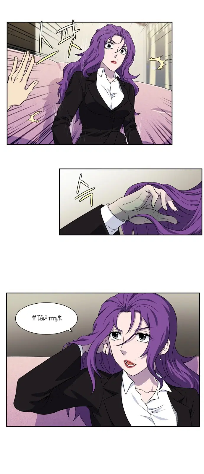 The Gamer ตอนที่ 301 หน้า 6