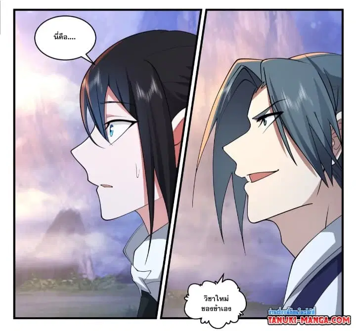 Martial Peak ตอนที่ 3532 หน้า 15