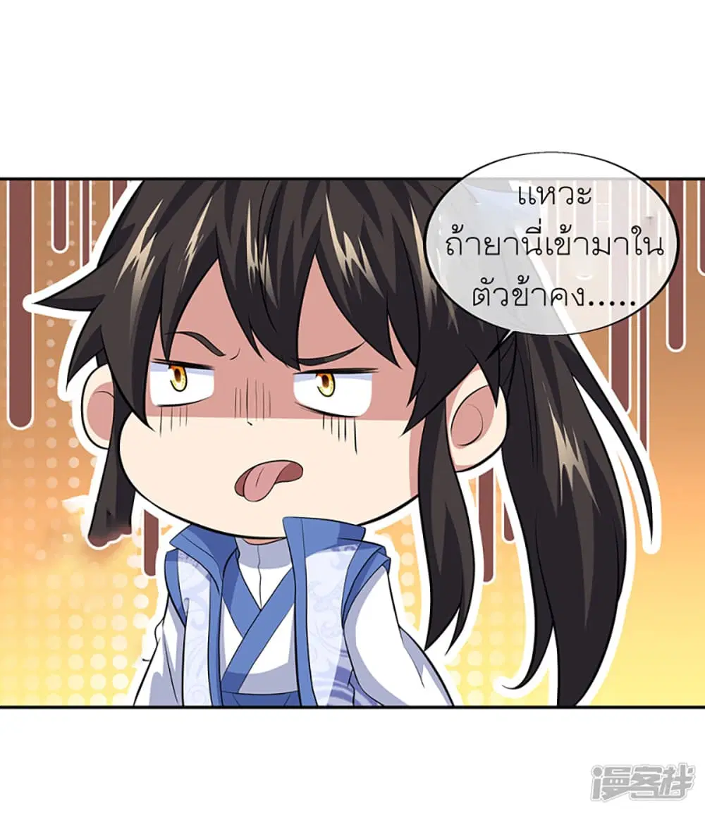 Peerless Battle Spirit ตอนที่ 286 หน้า 35
