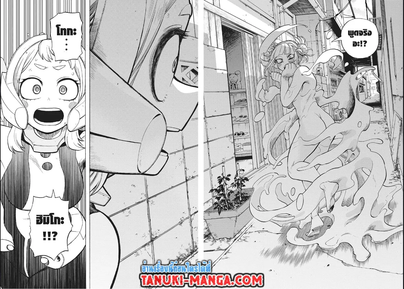 Boku no Hero Academia (My Hero Academia) ตอนที่ 288 หน้า 3