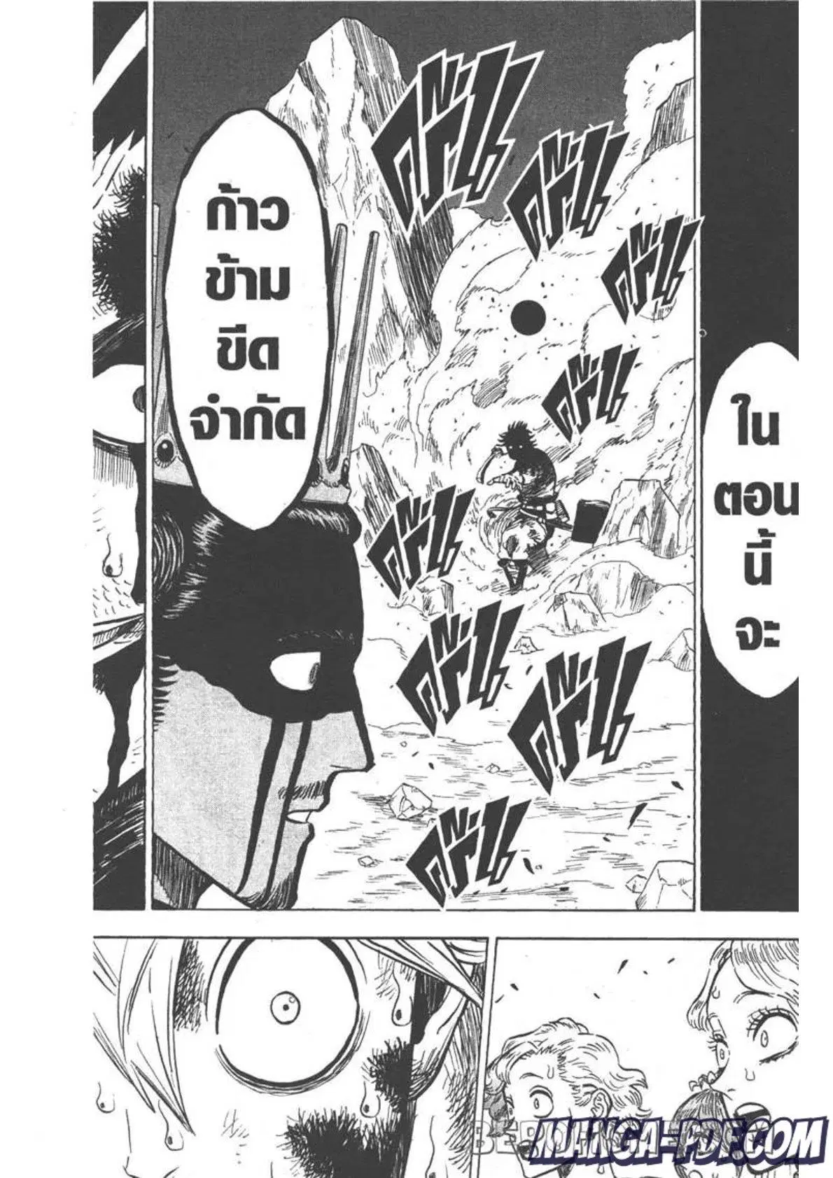 Black Clover ตอนที่ 256 หน้า 12