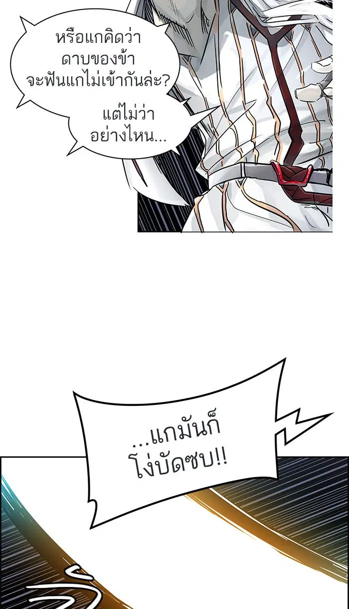 Tower of God ตอนที่ 487 หน้า 151