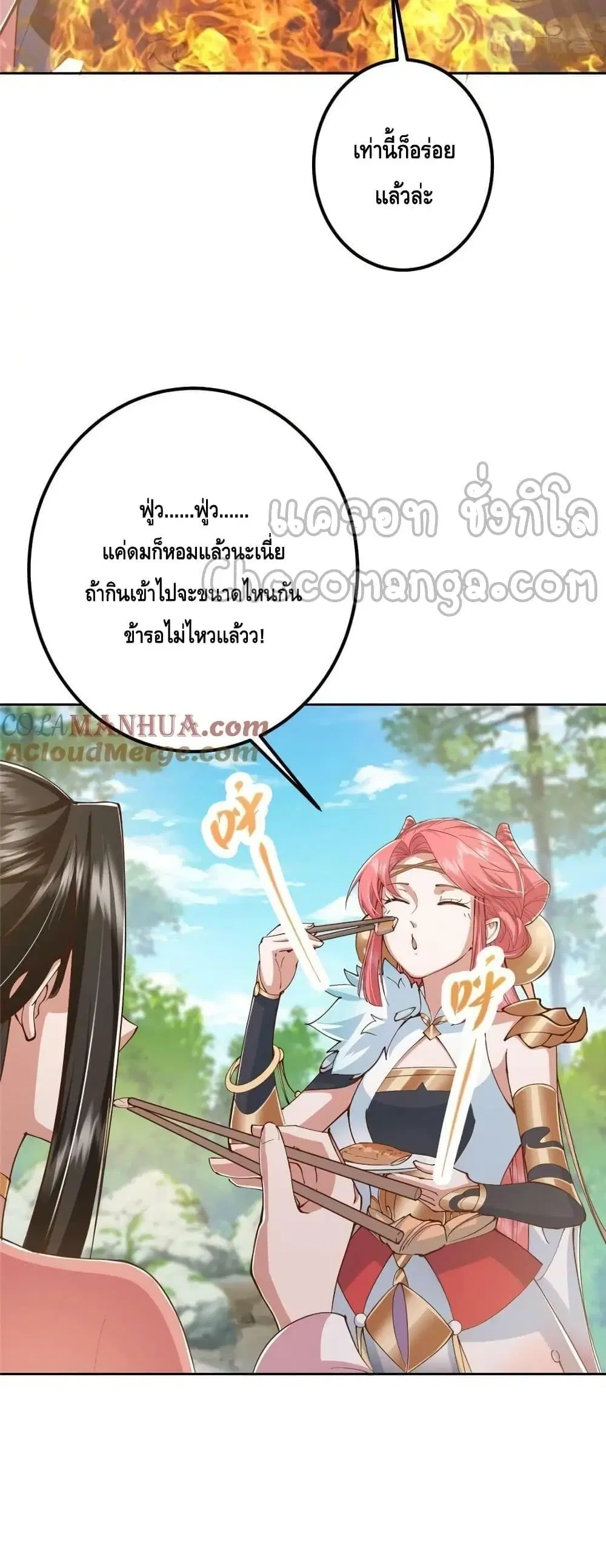 Keep A Low Profile ตอนที่ 211 หน้า 13