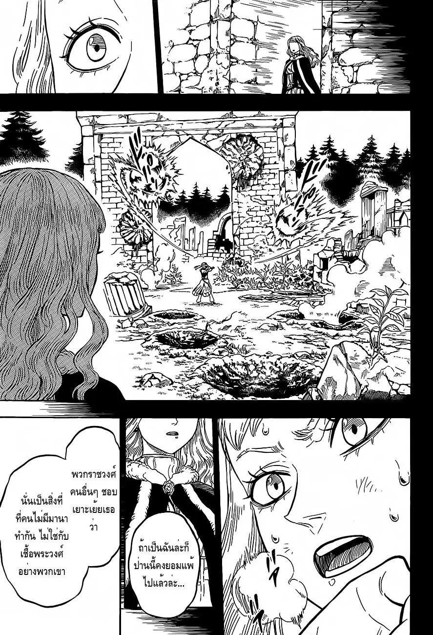 Black Clover ตอนที่ 19 หน้า 9