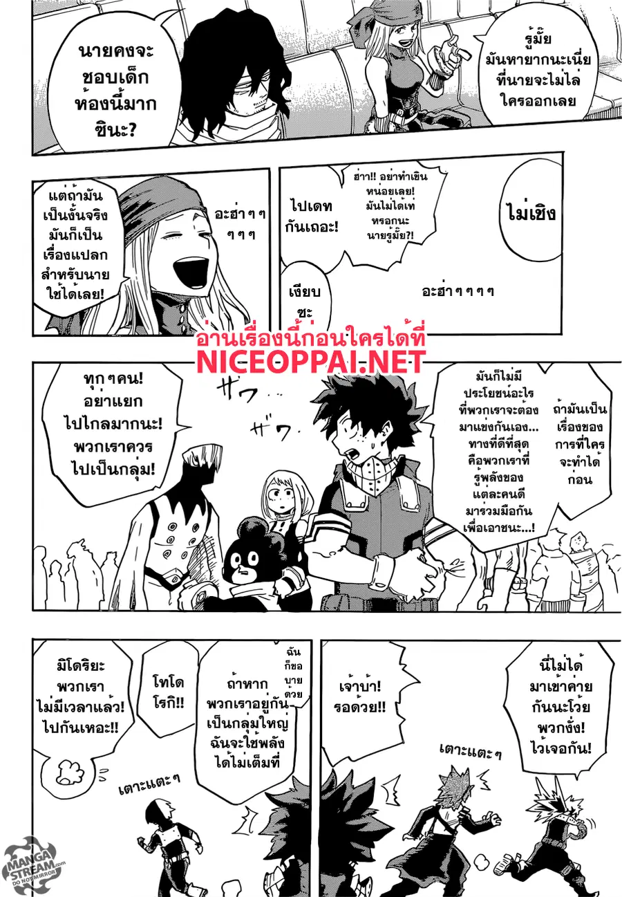 My Hero Academia ตอนที่ 103 หน้า 14