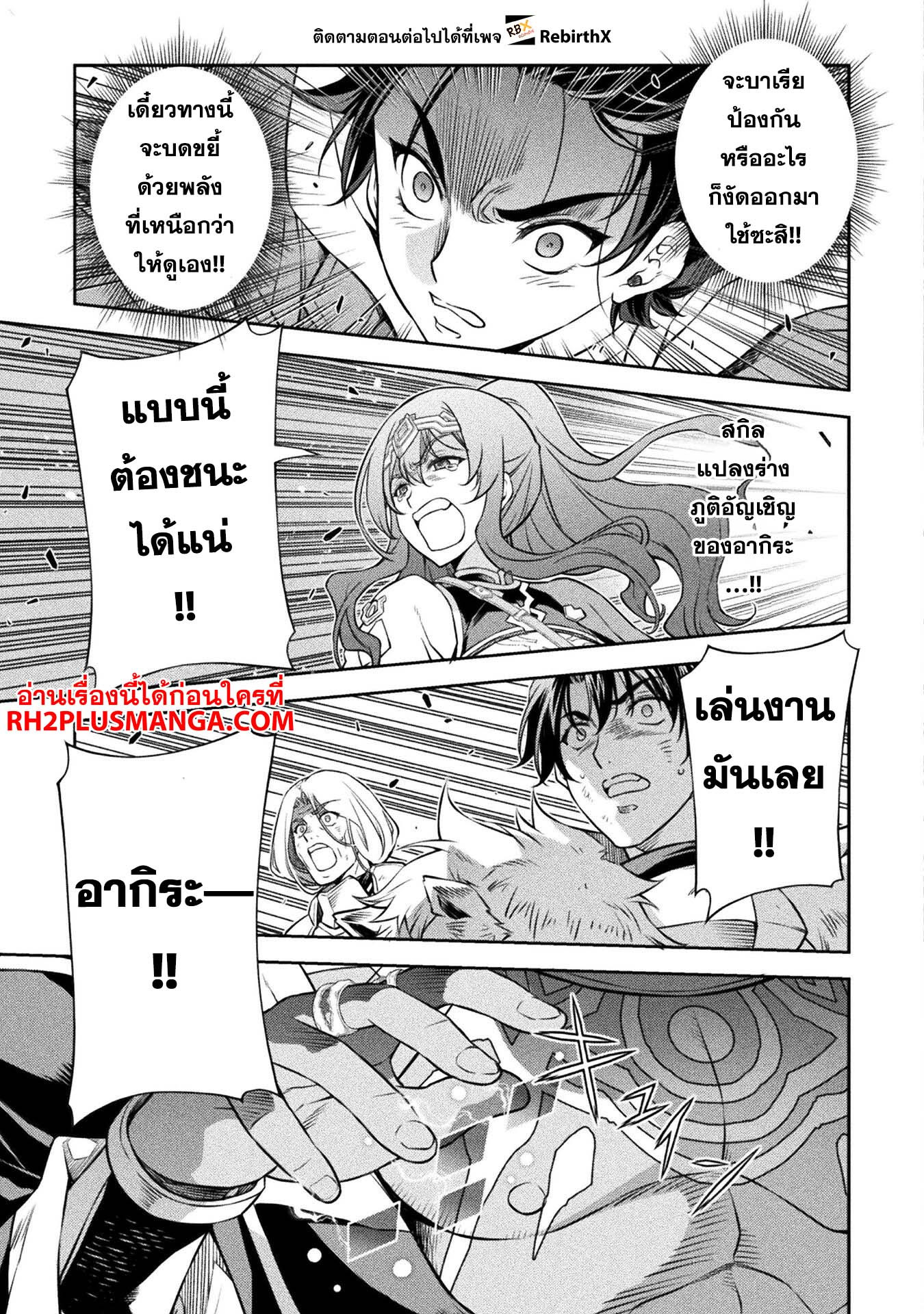 Drawing: Saikyou Mangaka wa Oekaki Skill de Isekai Musou Suru! นักวาดมังงะผู้ไร้เทียมทาน ณ แดนต่างโลก ตอนที่ 81 หน้า 6