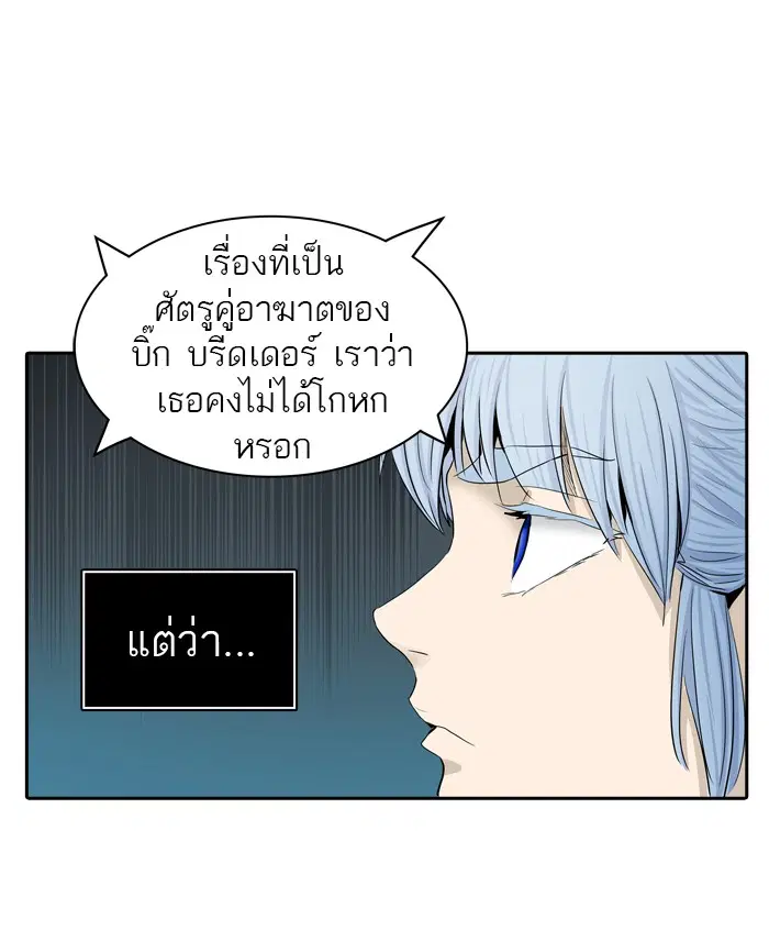 Tower of God ตอนที่ 363 หน้า 78