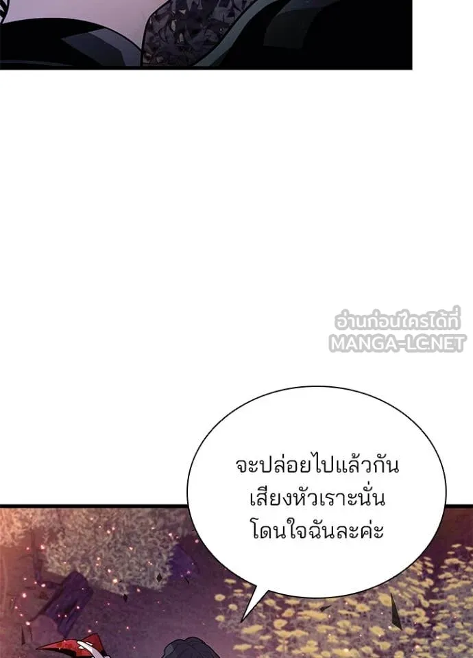 Villain to Kill ตอนที่ 184 หน้า 140