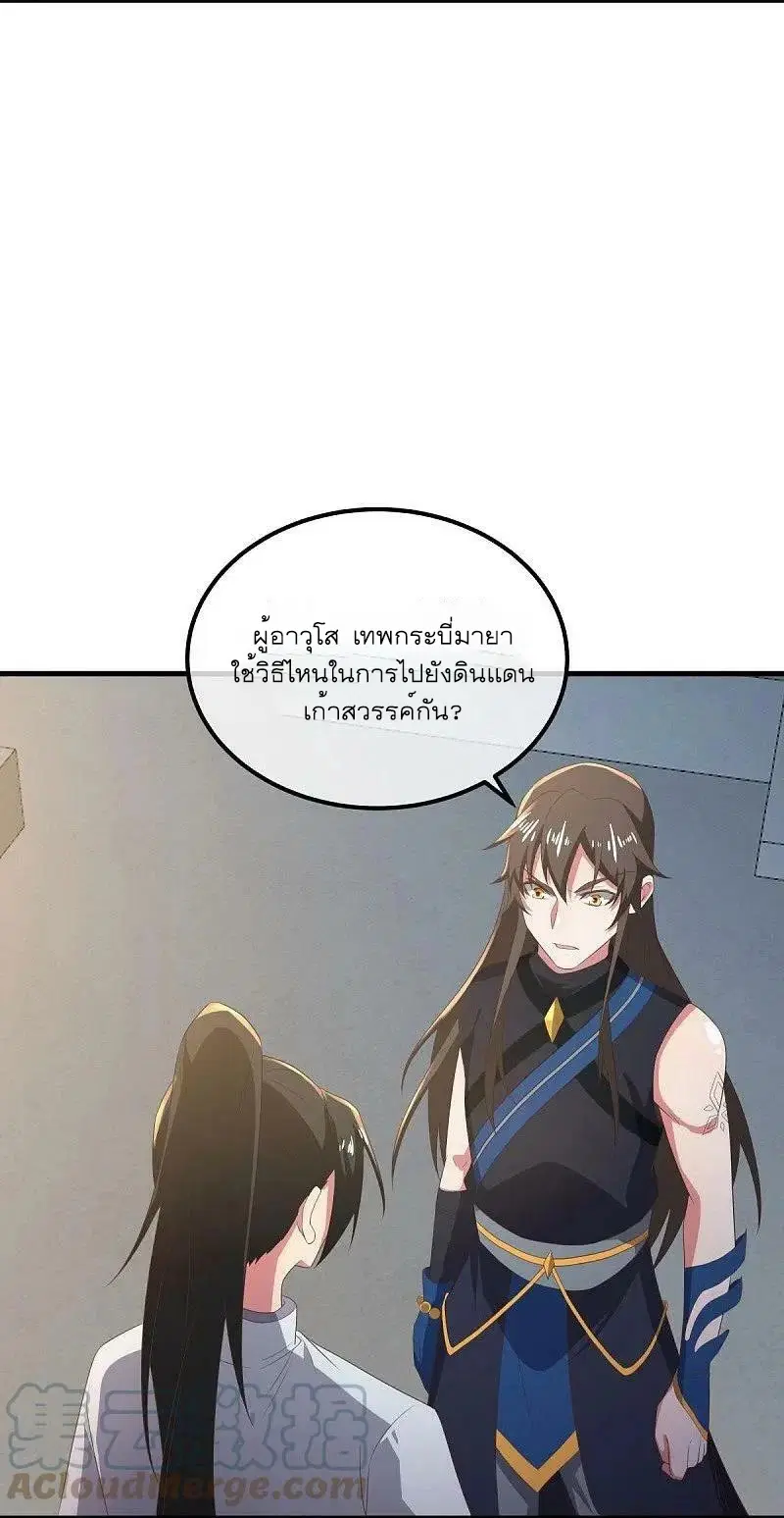 Peerless Battle Spirit ตอนที่ 539 หน้า 19