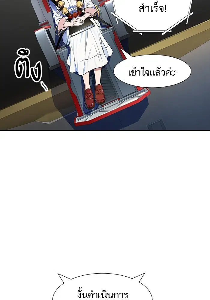Tower of God ตอนที่ 557 หน้า 43