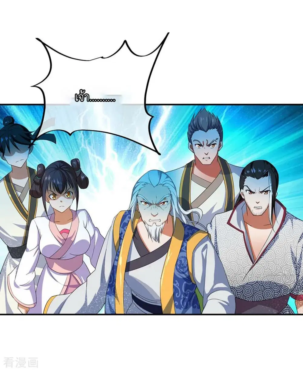 Peerless Battle Spirit ตอนที่ 40 หน้า 8