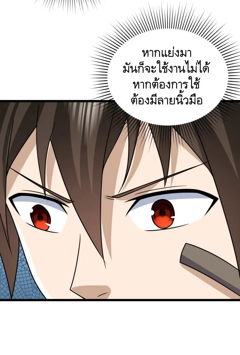 The First Order ตอนที่ 256 หน้า 17