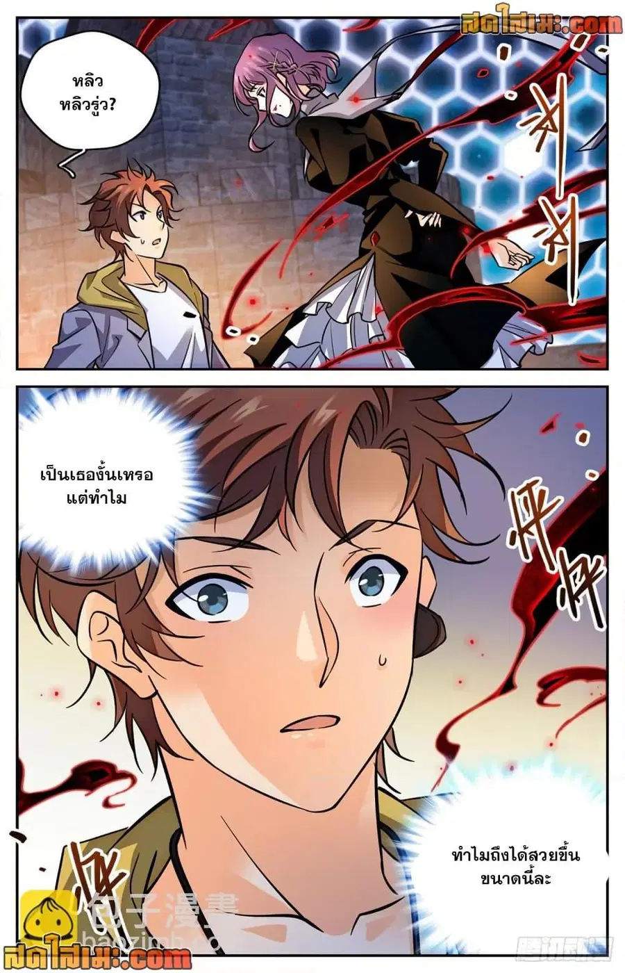Versatile Mage ตอนที่ 569 หน้า 13