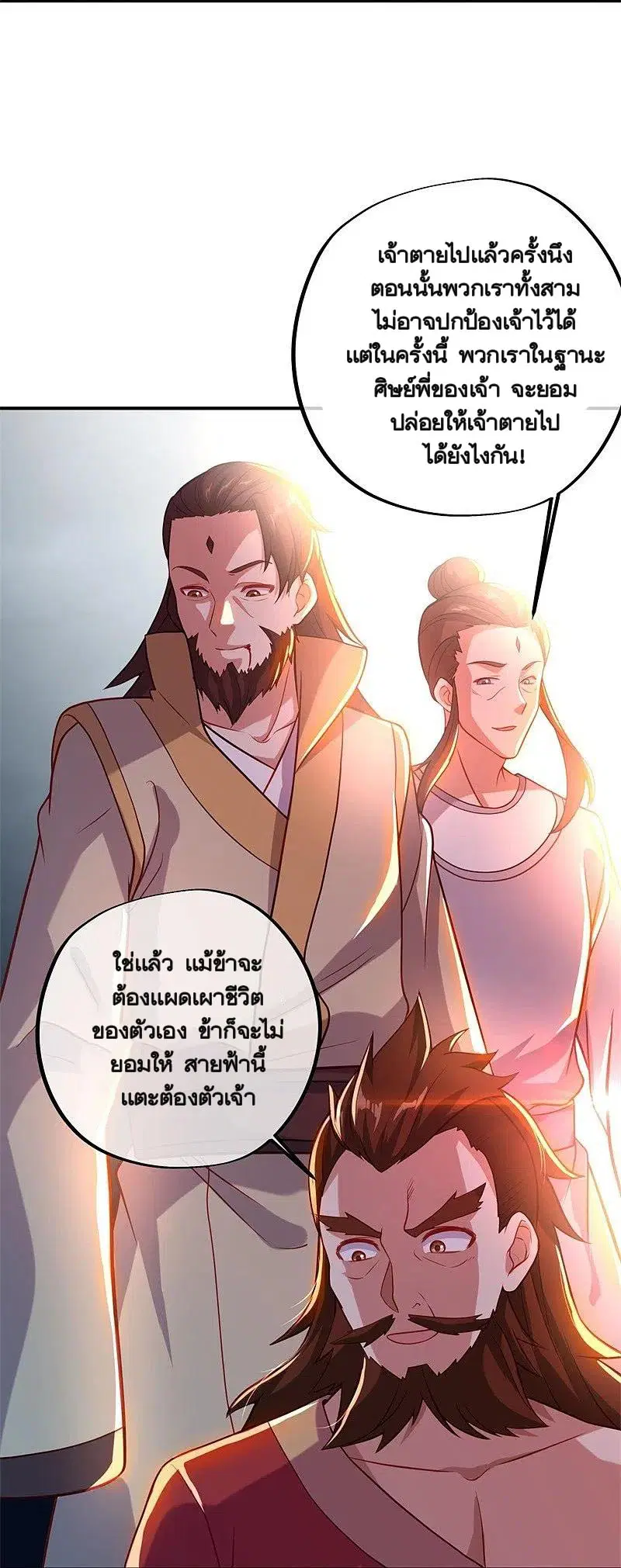 Peerless Battle Spirit ตอนที่ 361 หน้า 53