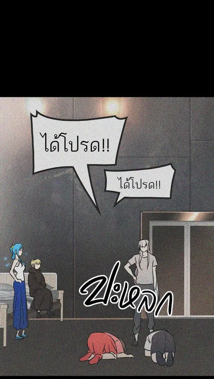 Tower of God ตอนที่ 306 หน้า 22