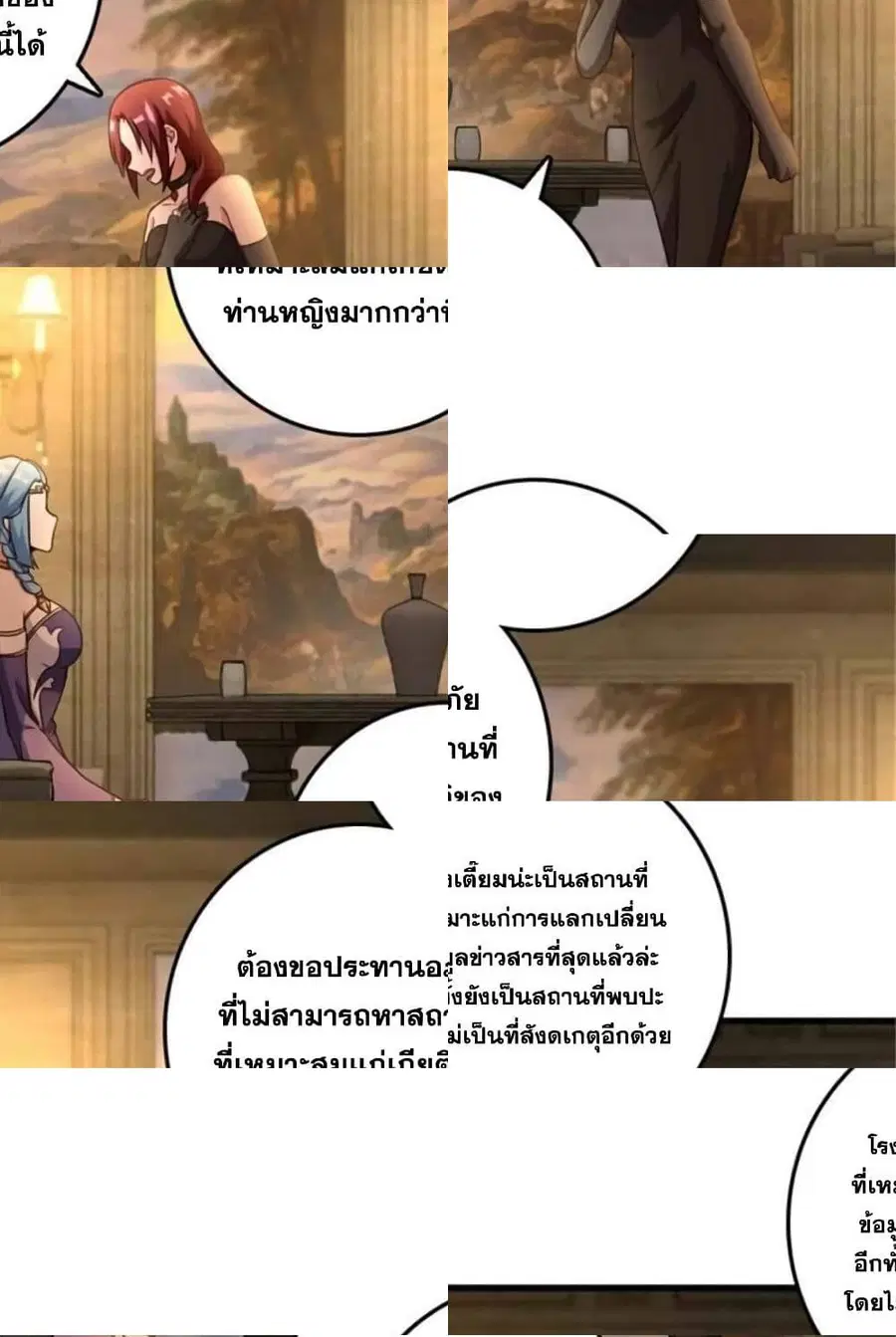 Release That Witch ตอนที่ 400 หน้า 4
